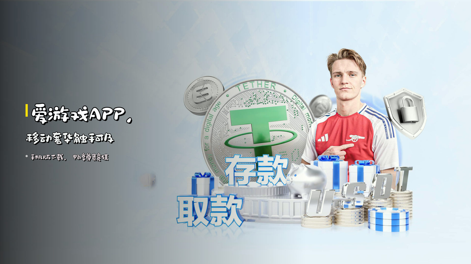 <strong>爱游戏APP</strong>，<em>移动奢华触手可及</em>