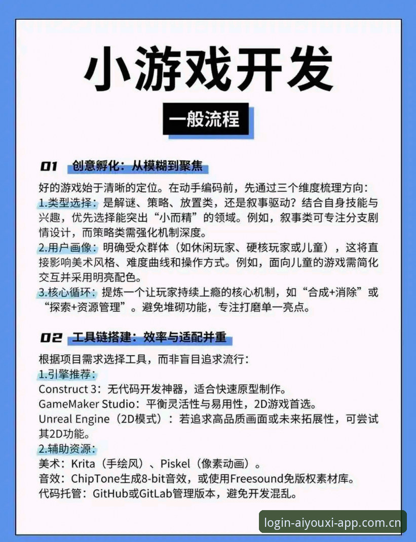 爱游戏APP下载详解：功能升级与使用指南