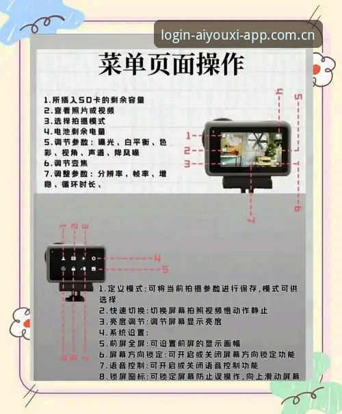 爱游戏平台使用教程：从入门到精通的操作指南